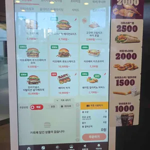 버거킹 리뷰 사진