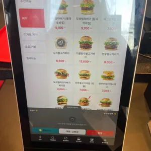 롯데리아 리뷰 사진