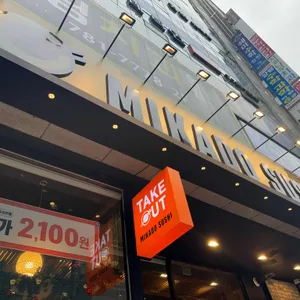 미카도스시 사진