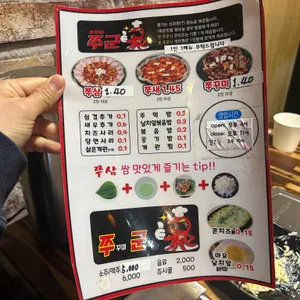 쭈군 리뷰 사진