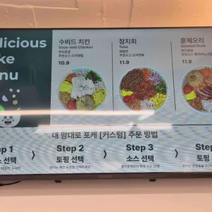 폴인포케 리뷰 사진