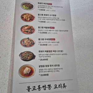 볼고롱짬뽕 리뷰 사진