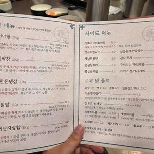 연막창 리뷰 사진