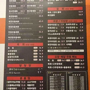 육회왕자연어공주 리뷰 사진