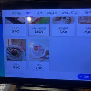 강릉역 옹막 리뷰 사진
