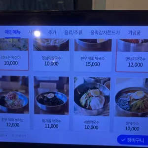 강릉역 옹막 리뷰 사진
