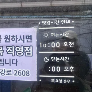 강릉역 옹막 리뷰 사진