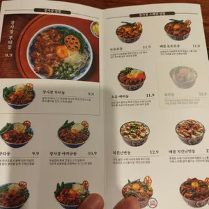 덮밥장사장 리뷰 사진