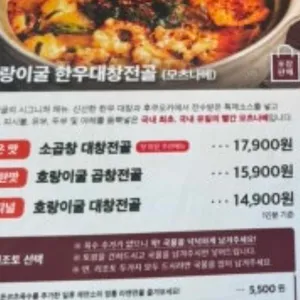 호랑이굴 리뷰 사진
