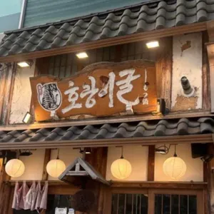 호랑이굴 대표 사진