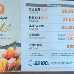 쿠우쿠우 리뷰 사진