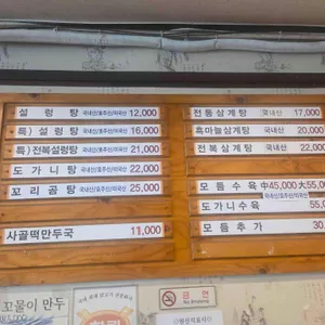 광주옥 리뷰 사진