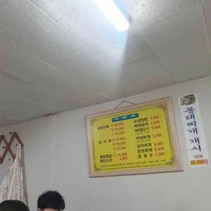 대왕감자탕곱창전골 리뷰 사진