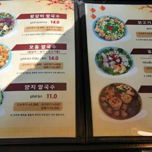 흐엉비엣 리뷰 사진