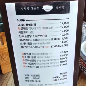 풍미연 리뷰 사진