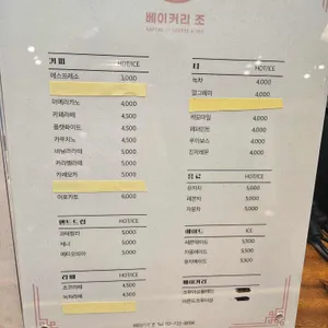 베이커리 조 리뷰 사진