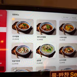 도야짬뽕 리뷰 사진