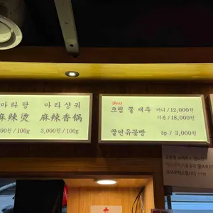 홍주방 리뷰 사진