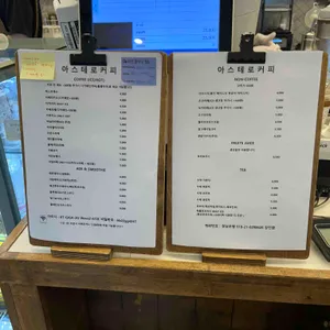 아스테로 커피 리뷰 사진