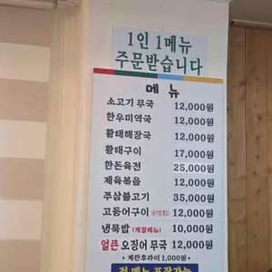 진 소고기 무국 리뷰 사진