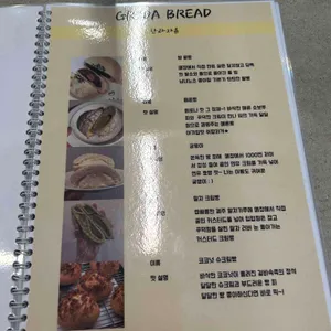그리다빵 리뷰 사진