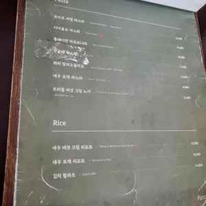 낙수림 리뷰 사진