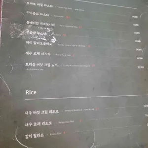 낙수림 리뷰 사진