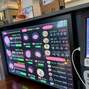 한우먹는날 리뷰 사진