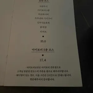 야키토리 로만 리뷰 사진