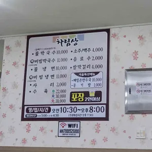 해동막국수 리뷰 사진