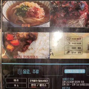 진우동돈까스 리뷰 사진