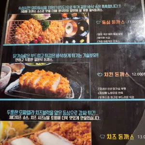 진우동돈까스 리뷰 사진