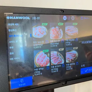 초심육 리뷰 사진