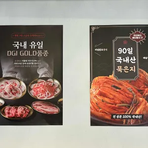 초심육 리뷰 사진