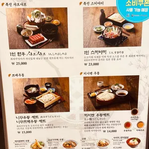 와라쿠샤샤 리뷰 사진