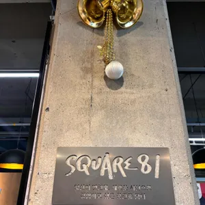 스퀘어81 리뷰 사진