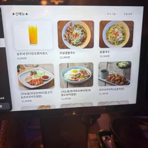 능두네 리뷰 사진