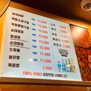 왕십리곱창 리뷰 사진