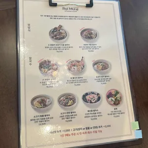 로이무이 리뷰 사진