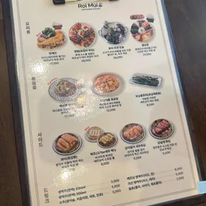 로이무이 리뷰 사진