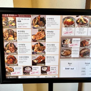 온센 리뷰 사진