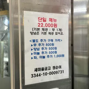 왕천파닭 리뷰 사진