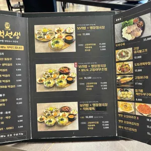 맥선생 리뷰 사진