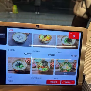 김경자 원조손칼국수&보쌈 리뷰 사진