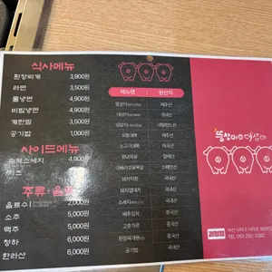 뚱삼이와대삼이 리뷰 사진