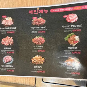 뚱삼이와대삼이 리뷰 사진