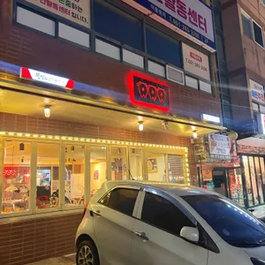 뚱삼이와대삼이 리뷰 사진