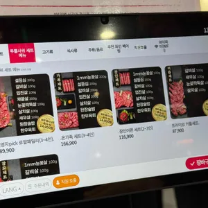 한우집투뿔사위 리뷰 사진