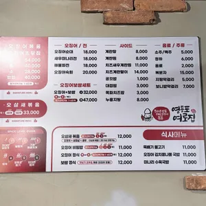 영등포여로집 리뷰 사진