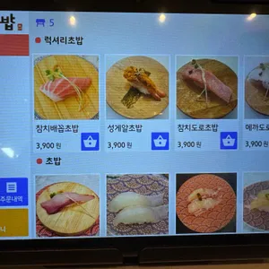 수안초밥 리뷰 사진